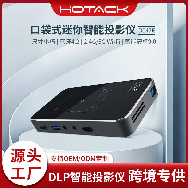 源头厂家直销数码投影 仪触摸高精度迷你便携式手机投影电商专用