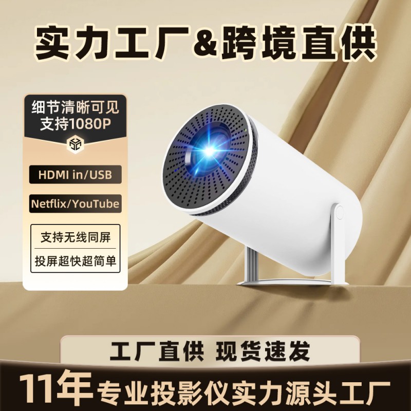 4K跨境专供炮筒款家用投影仪投影机手机无线投屏安卓