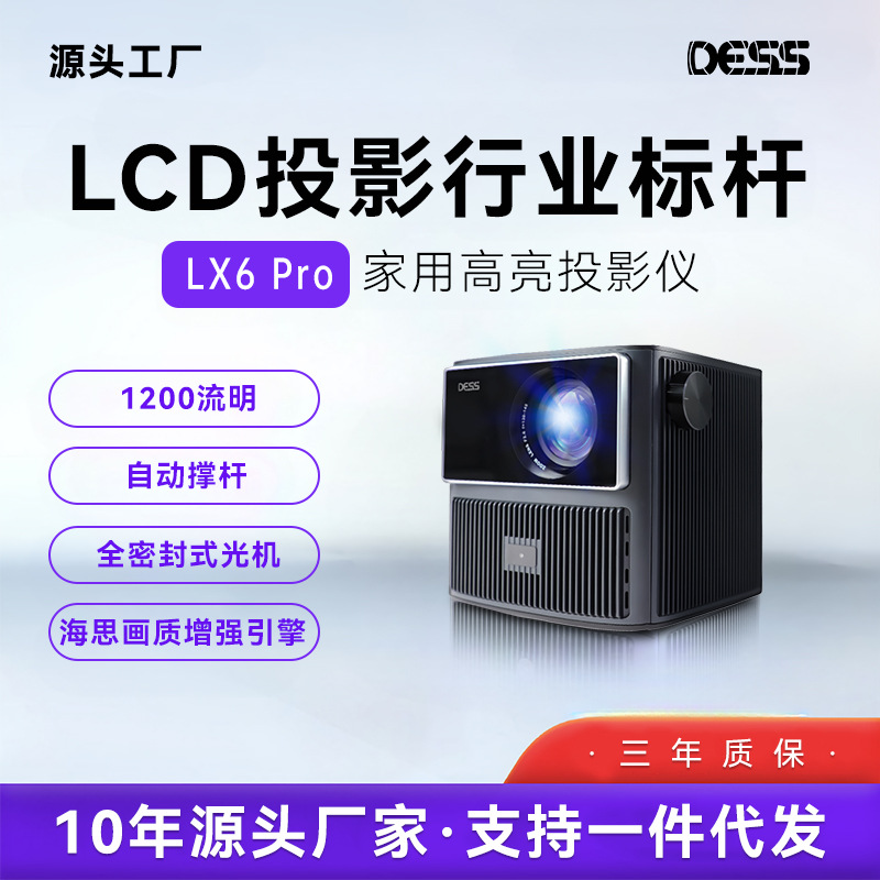 DESS戴声办公投影便携式家用投影仪家庭影院超高清智能安卓投影机