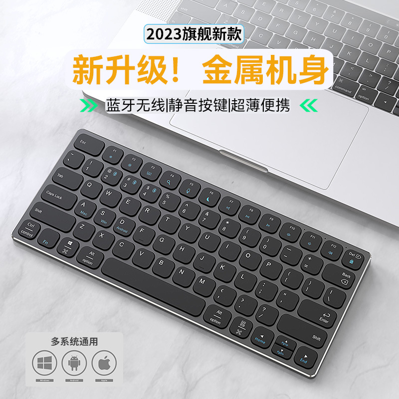无线蓝牙键盘金属可充电静音妙控超薄mac手机平板笔记本台式电脑