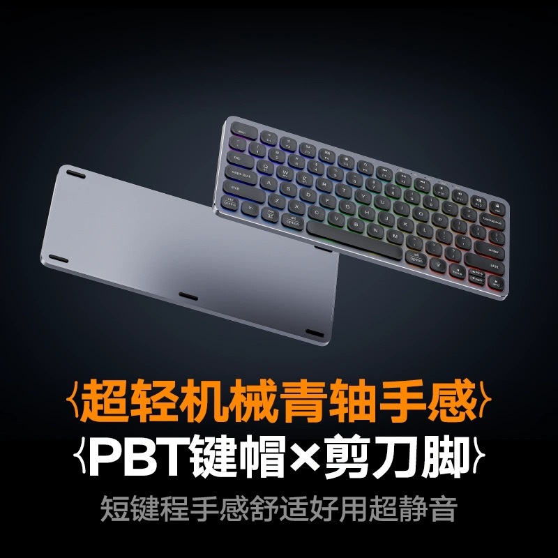 新款商务办公无线键盘超薄可充电剪刀脚2.4g充电多模键盘跨境定制