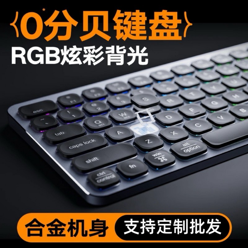 无线键盘鼠标三模可充电全铝合金剪刀脚超薄键盘MAC 办公打字静音