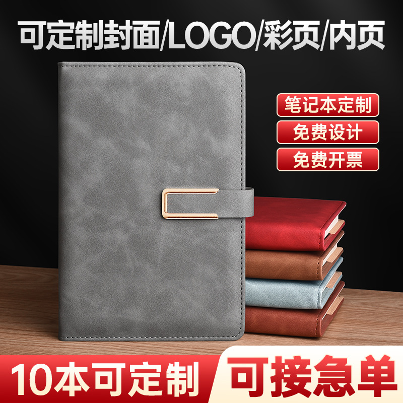 定制高级感A5-U型扣笔记本加印logo记账本商务办公本日记本记事本