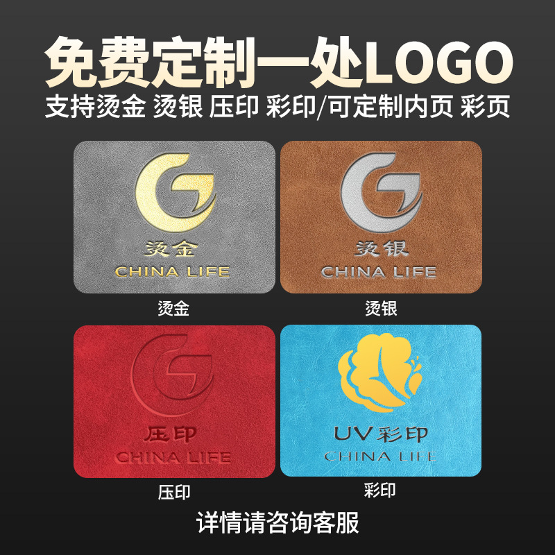 定制高级感A5窗花扣笔记本加印logo记账本商务办公本日记本记事本