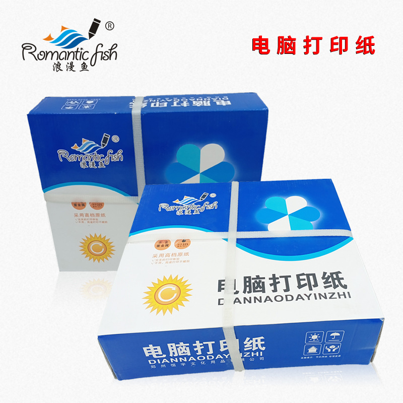 电脑打印纸原纸厂家二层三等分二等分多规格可制印刷