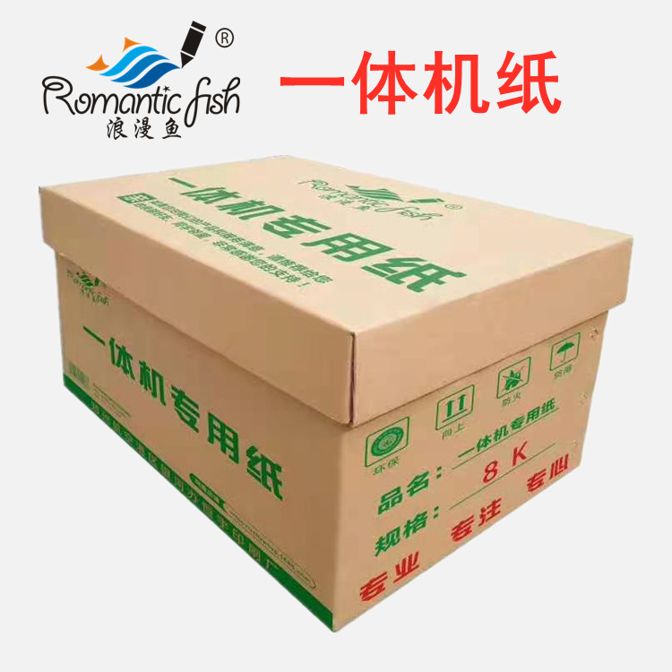 厂家批发学生一体机纸试卷纸8开试卷纸学校考试用纸定印刷