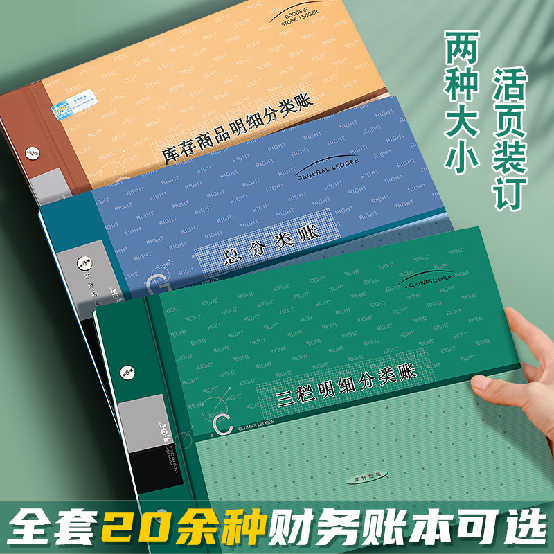 莱特账簿现金日记账本仓库进销存计数账本出入库存进货盘点记录本