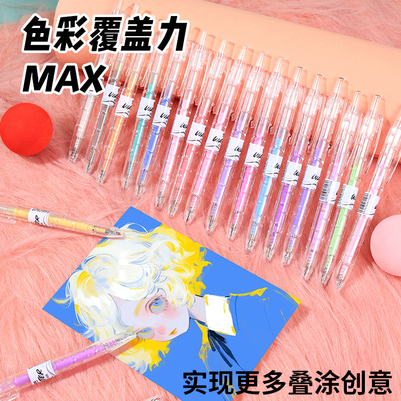 【包邮】丙烯中性彩色手账笔高颜值ins风1.0芯顺滑可叠色标记彩笔