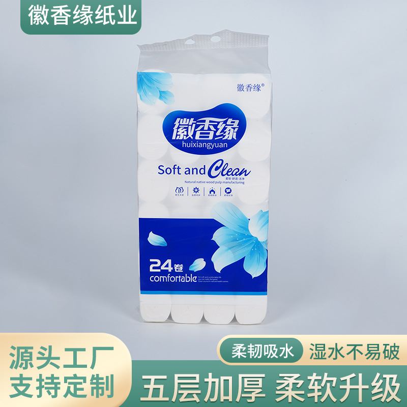 卫生卷纸卫生纸无芯卷纸卷纸厕所用纸家用实心卷纸