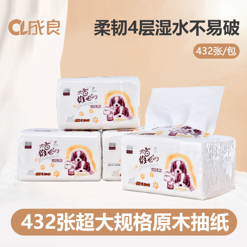 18包135花香维也纳抽取式面巾纸经典原生木浆柔软实用抽纸代发