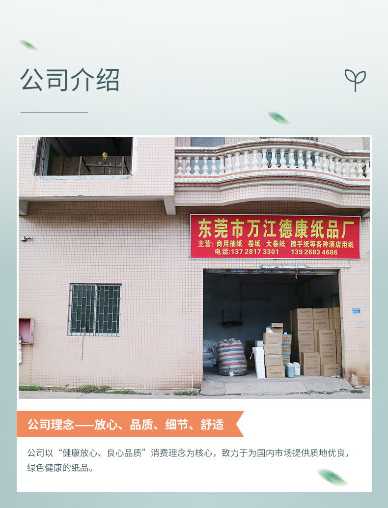 详情页_12