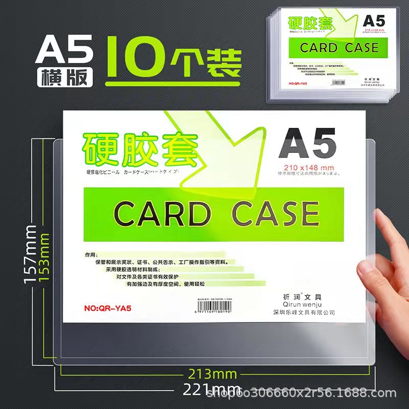 10个装A5