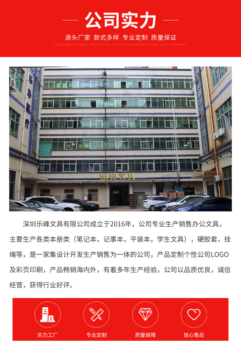 乐峰文具详情_04.jpg