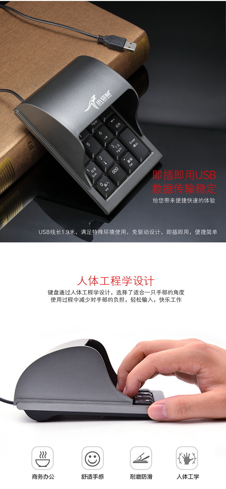 小袋鼠-DS-2029防偷窥键盘描述图_07.png