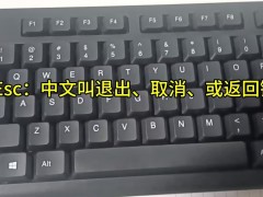 零基础学电脑，从键盘