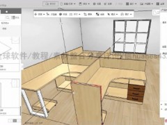 三维家10天变高手自学