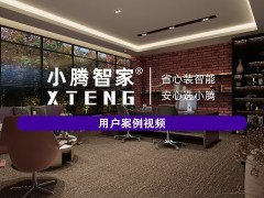 办公也智能，灯光设备来助力！