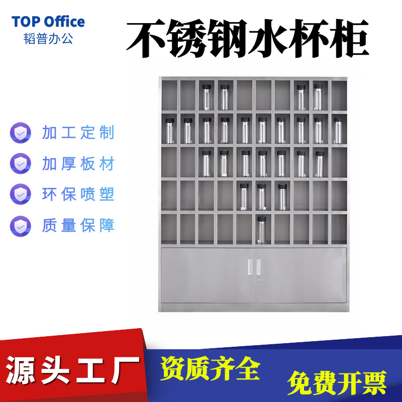 不锈钢水杯柜车间员工茶水间茶杯柜收纳放置架多格口杯存放柜