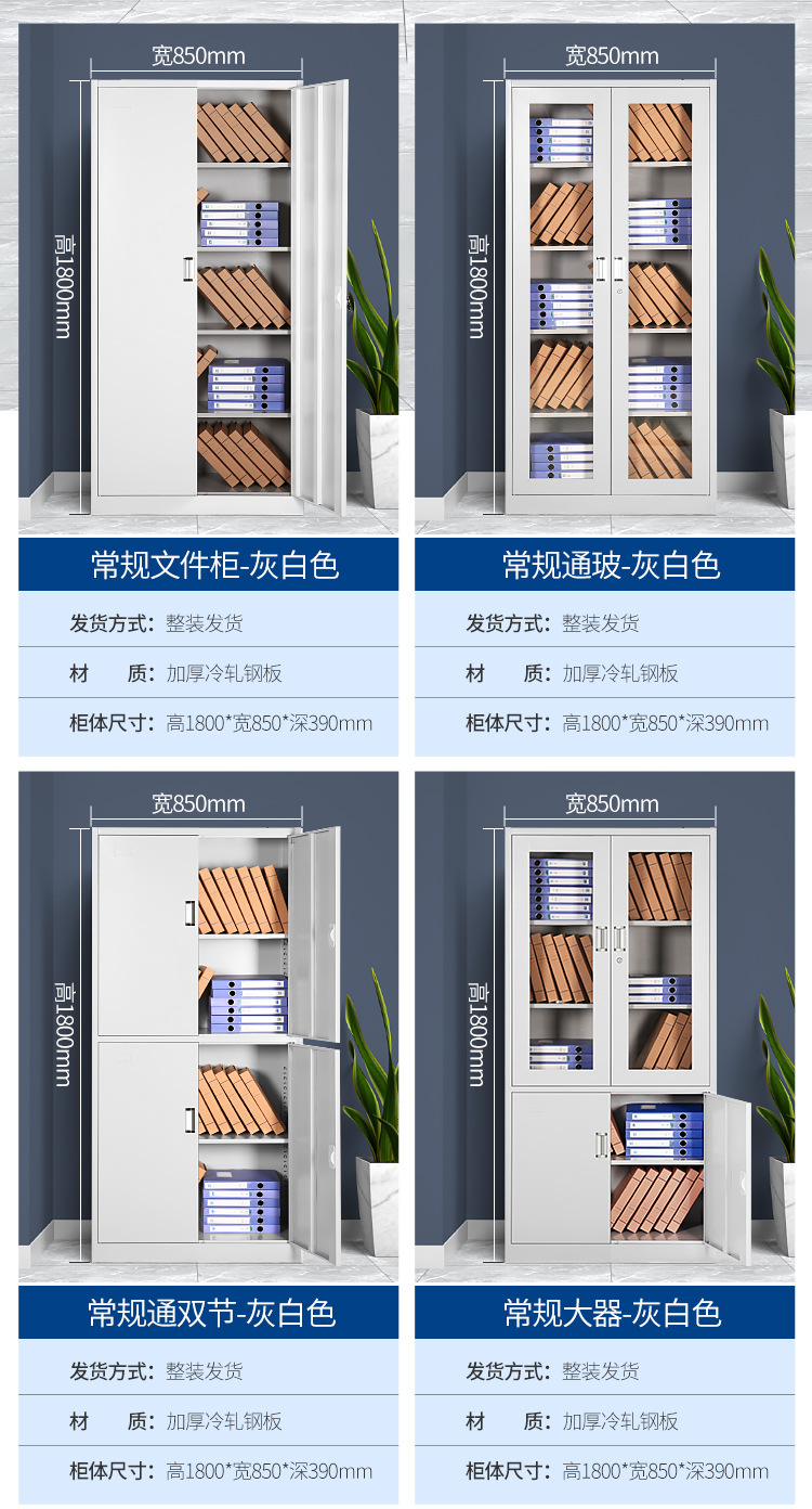 常规文件柜详情页_08.jpg