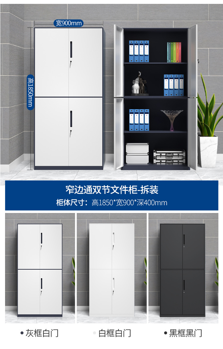 常规文件柜详情页_014.jpg