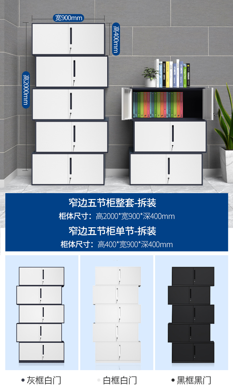常规文件柜详情页_017.jpg