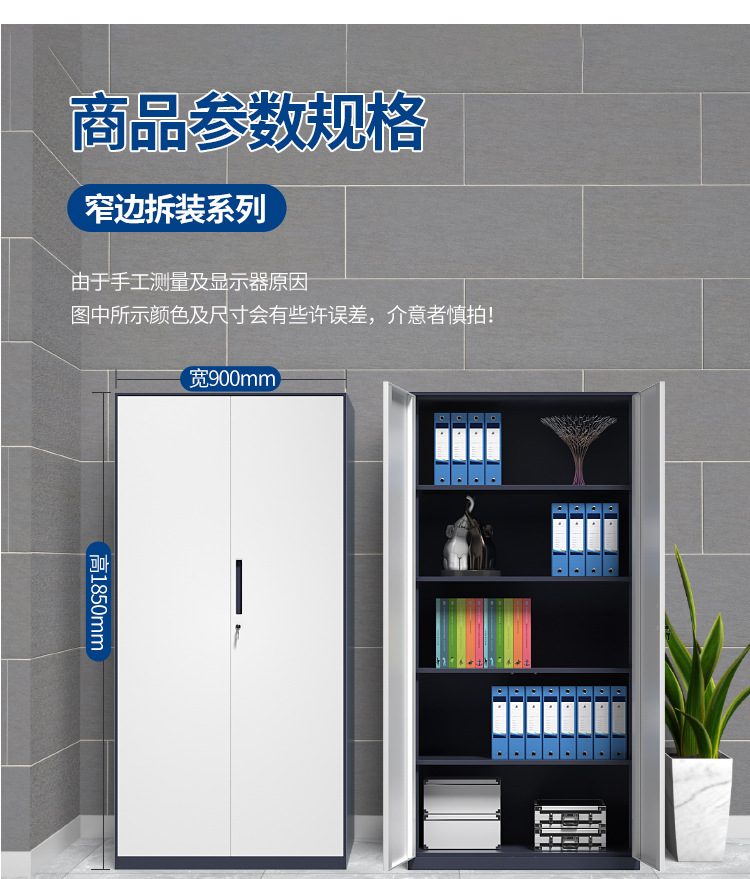 常规文件柜详情页_011.jpg
