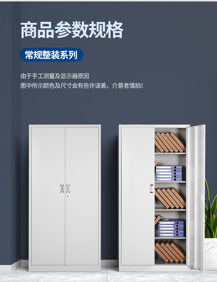 常规文件柜详情页_07.jpg