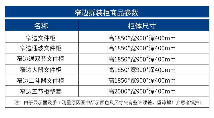 常规文件柜详情页_018.jpg