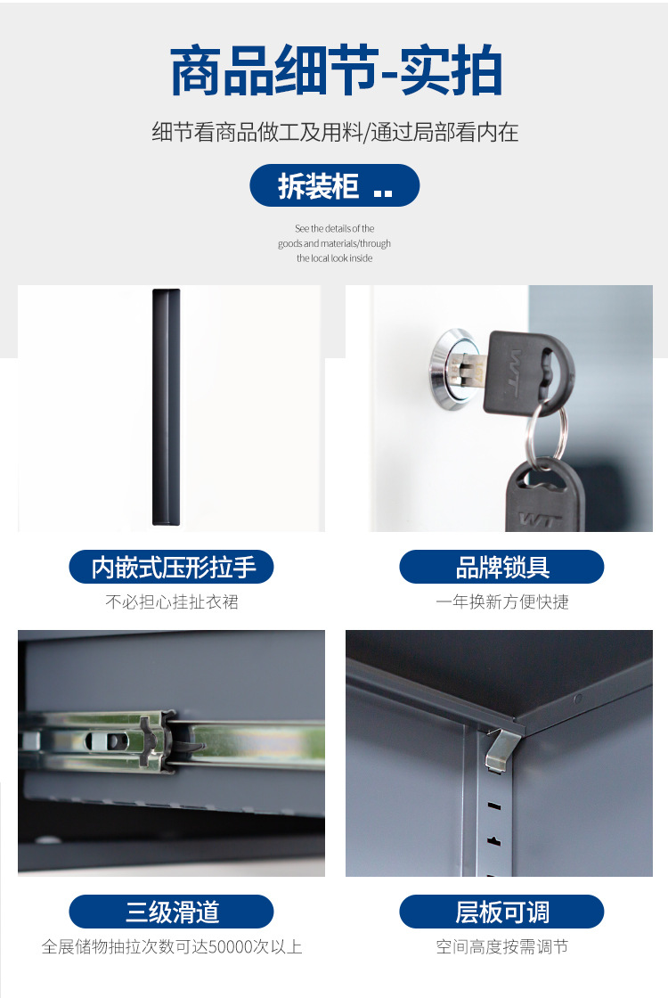 常规文件柜详情页_021.jpg