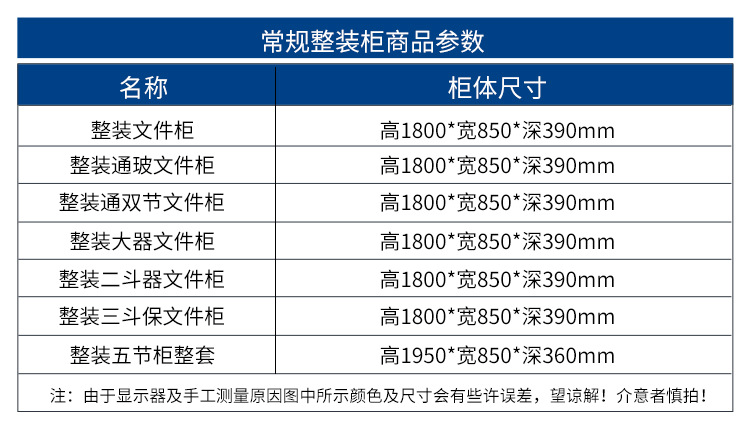 常规文件柜详情页_010.jpg