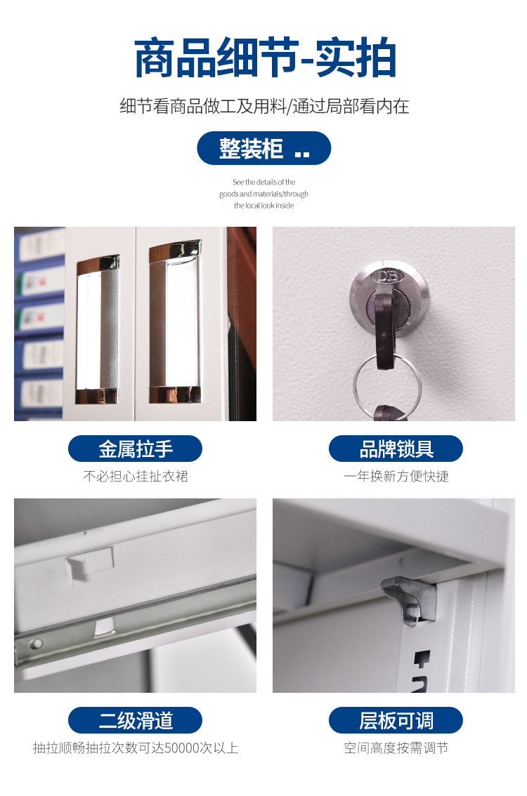 常规文件柜详情页_015.jpg