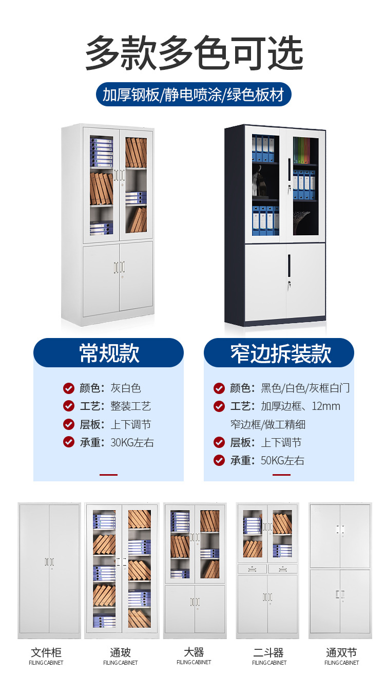 常规文件柜详情页_04.jpg