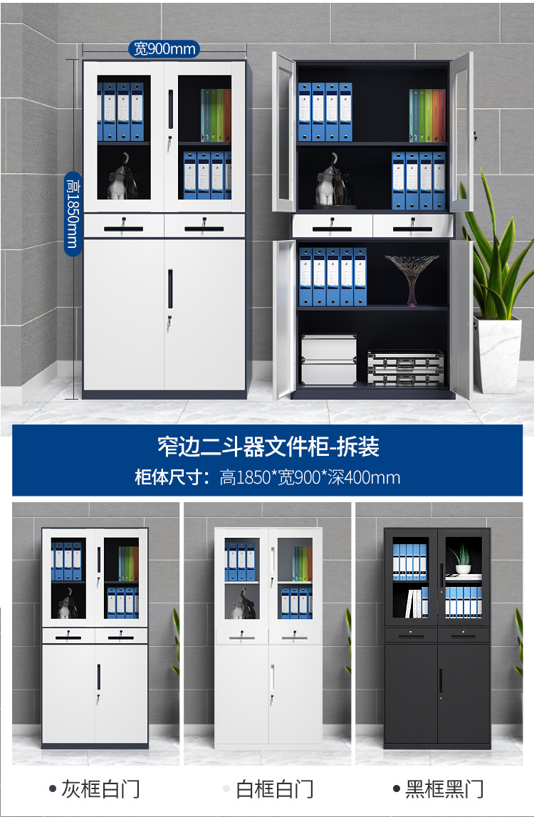 常规文件柜详情页_016.jpg