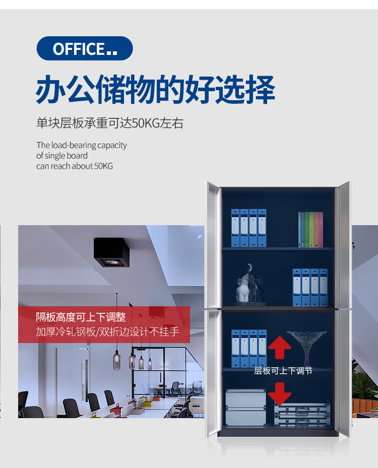 常规文件柜详情页_06.jpg