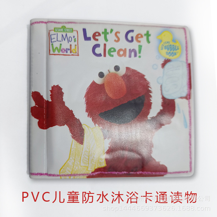 儿童防水图画本 洗澡可读 可爱卡通本子 pvc本子