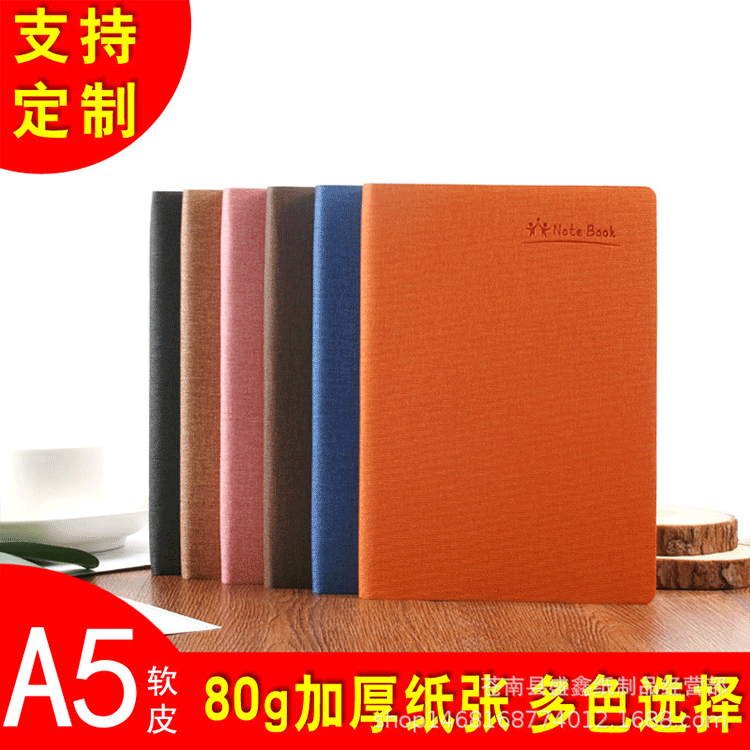 简约文具本子a5商务皮面笔记本可印logo学生记事本办公会议记录本