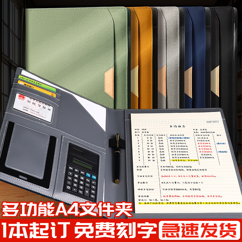 a4文件夹板资料夹皮质经理夹合同夹签约本写字垫板夹谈判夹文件夹