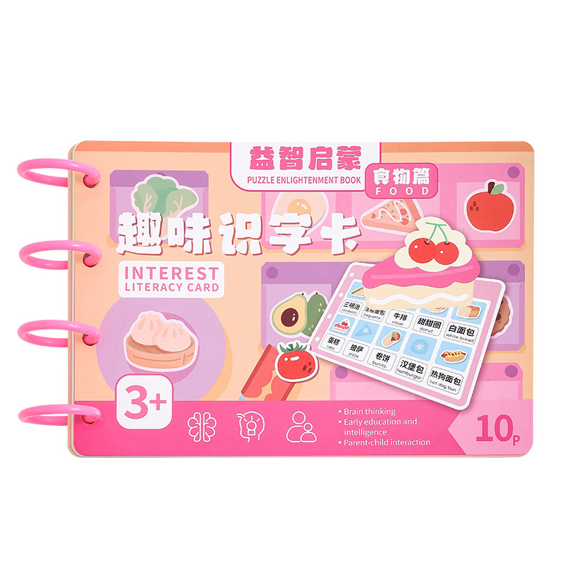 识字书幼儿认字启蒙早教安静书儿童识字卡片全套幼儿园宝宝认知