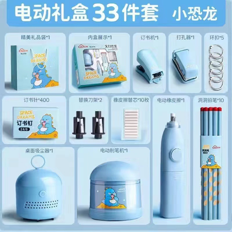 天文电动削笔器套装儿童节礼品学生生日礼物文具礼盒开学季大礼包