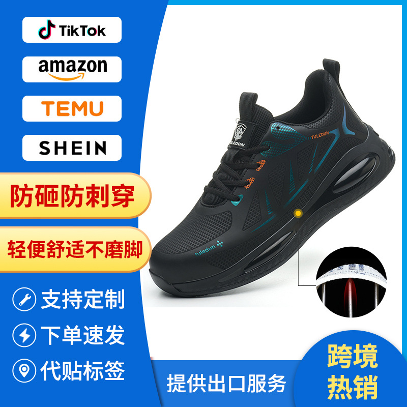 新款夏季劳保鞋男防砸防刺穿带钢板网面透气工作鞋耐磨防滑安全鞋