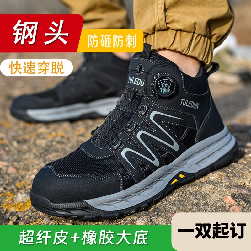 速卖通热销劳保鞋网面飞织工作鞋 工地安全防护防砸防刺穿劳保鞋