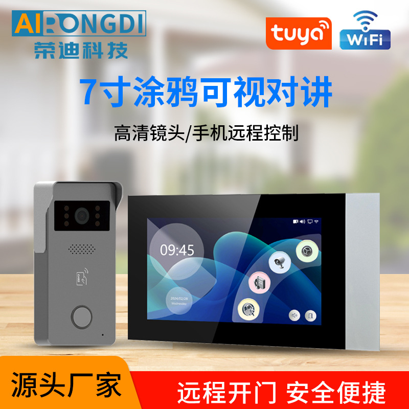 7寸楼宇可视对讲门铃门禁系统远程监控系统旧改小区单元门口机