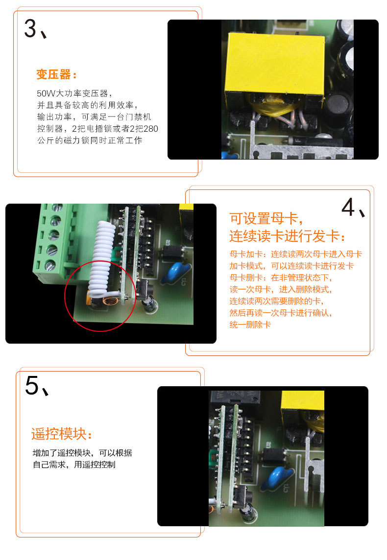 门禁机1_11