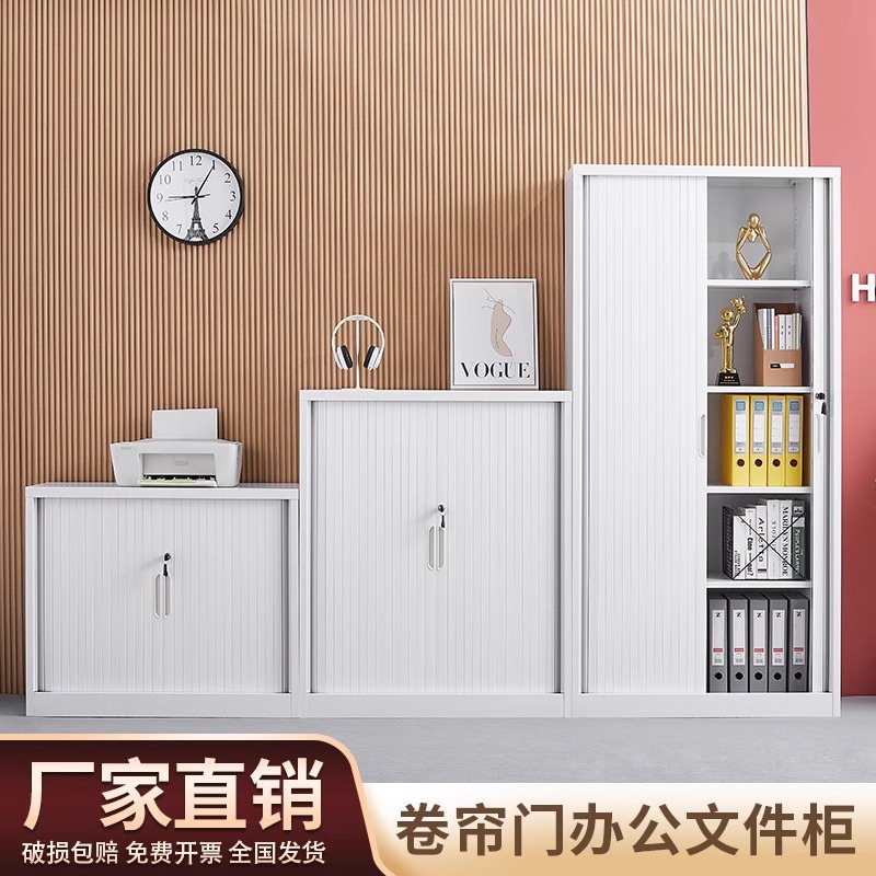 推拉卷帘门柜办公文件柜铁皮柜财务凭证柜钢制书柜阳台储物柜矮柜