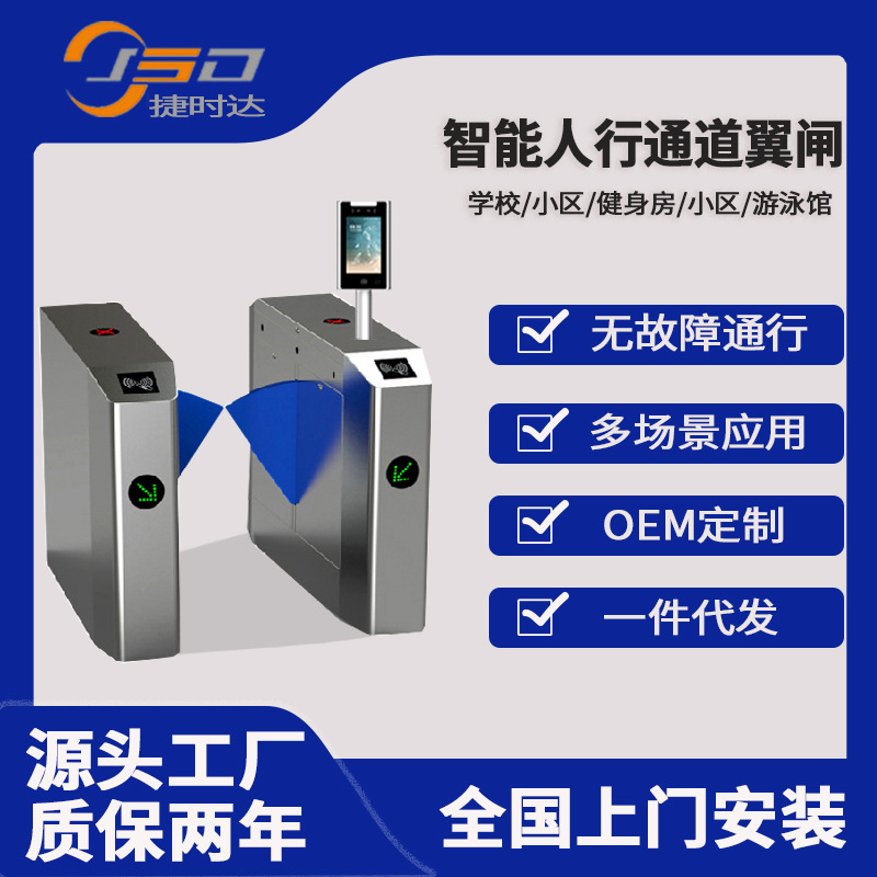 新人脸识别学校智能翼闸机工地小区校园门禁刷卡感应人行通道闸