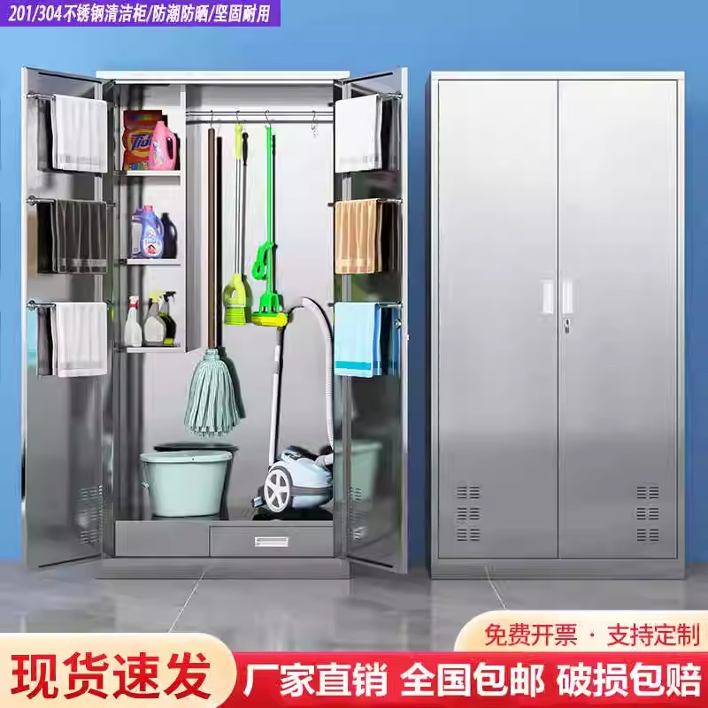 不锈钢清洁柜拖把柜卫生工具保洁柜阳台杂物储物柜学校家用置物柜