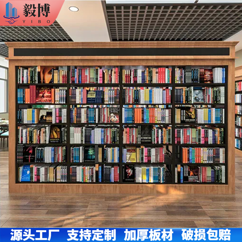 图书馆钢木书架学校阅览室书店西西弗单双面置物展示架落地书架