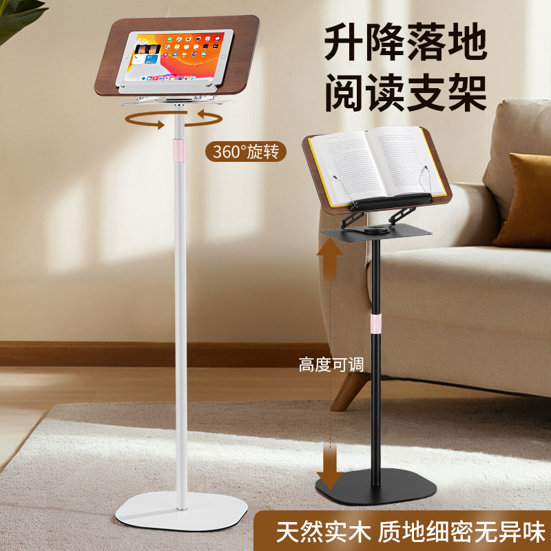 落地式阅读支架儿童成人看书读书神器通用笔记本电脑升降站立支架