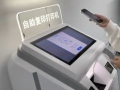自助打印机操作指南