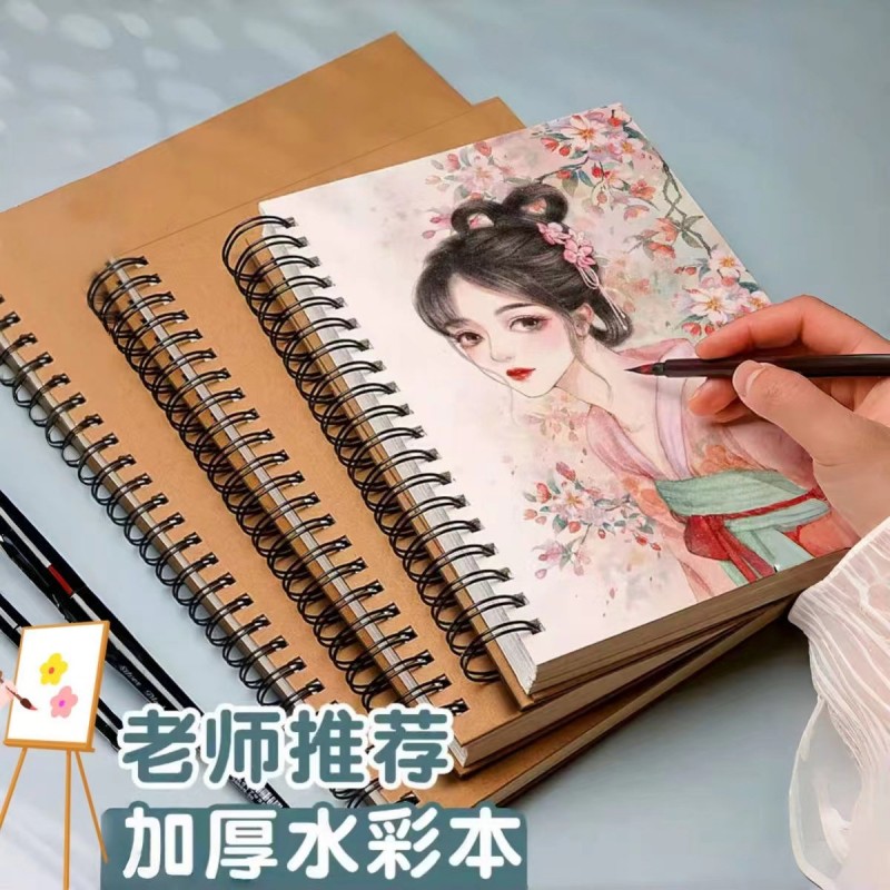 加厚线圈水彩本A4水彩颜料画本16k小学生水粉本180g水彩纸中粗纹
